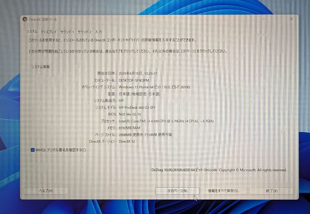 HP ProDesk 400 G3 SFF グラボ付　【274】