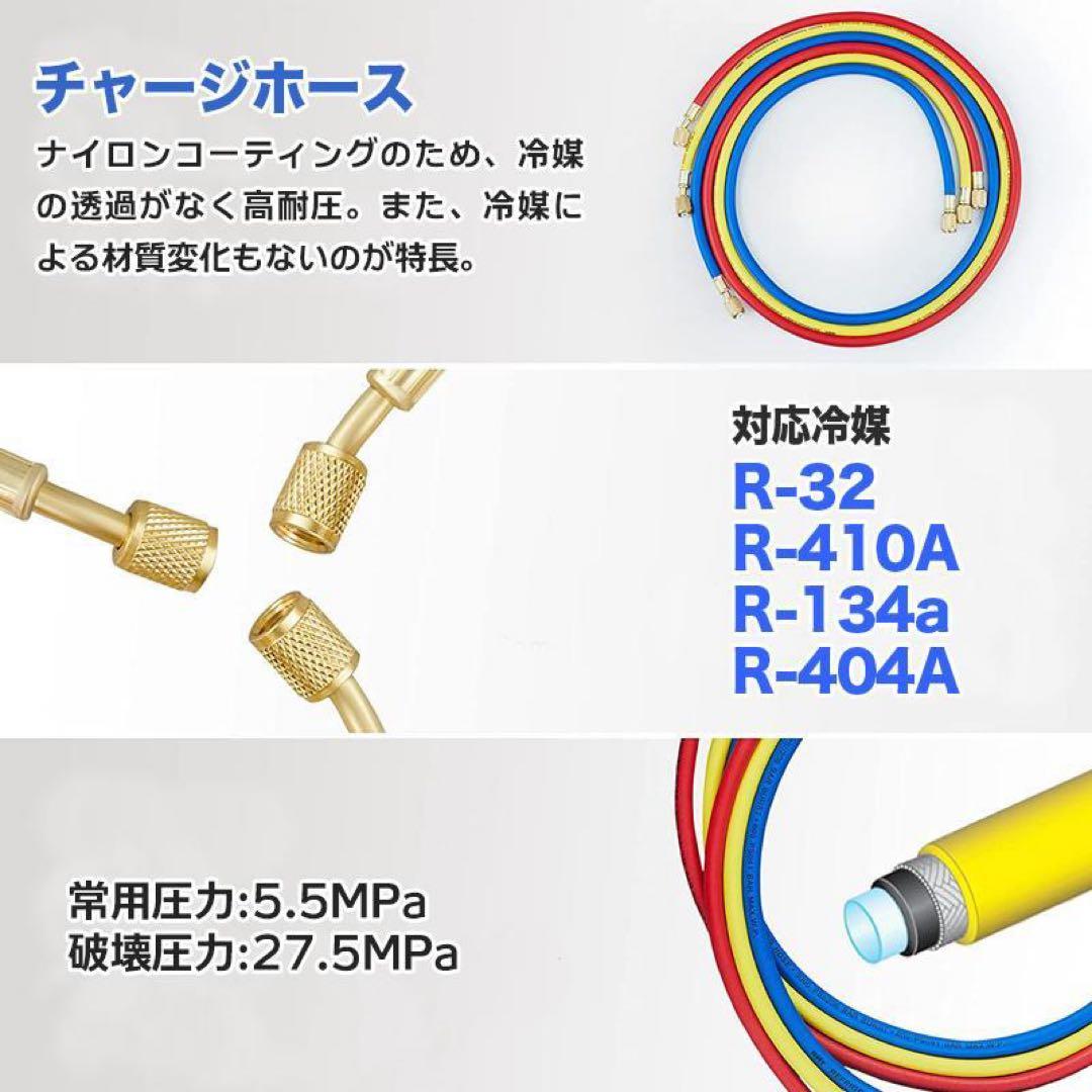 真空ポンプ＋マニホールドゲー対応冷媒：R32 R134a R410a R404a