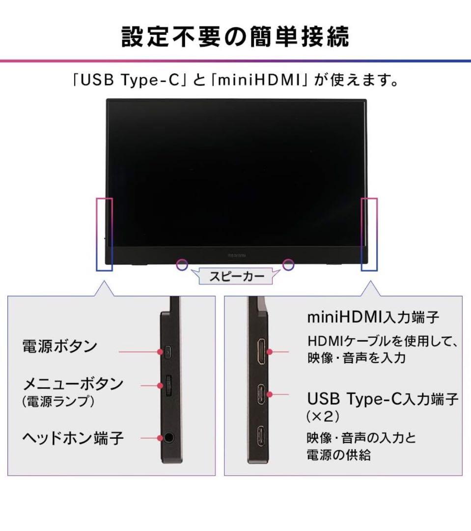 アイリスオーヤマ LDA1616MS-B 16インチポータブルモニター 美品