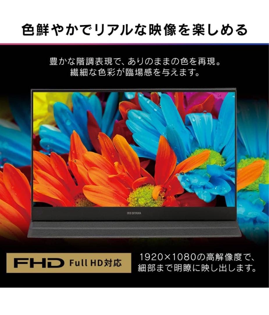 アイリスオーヤマ LDA1616MS-B 16インチポータブルモニター 美品