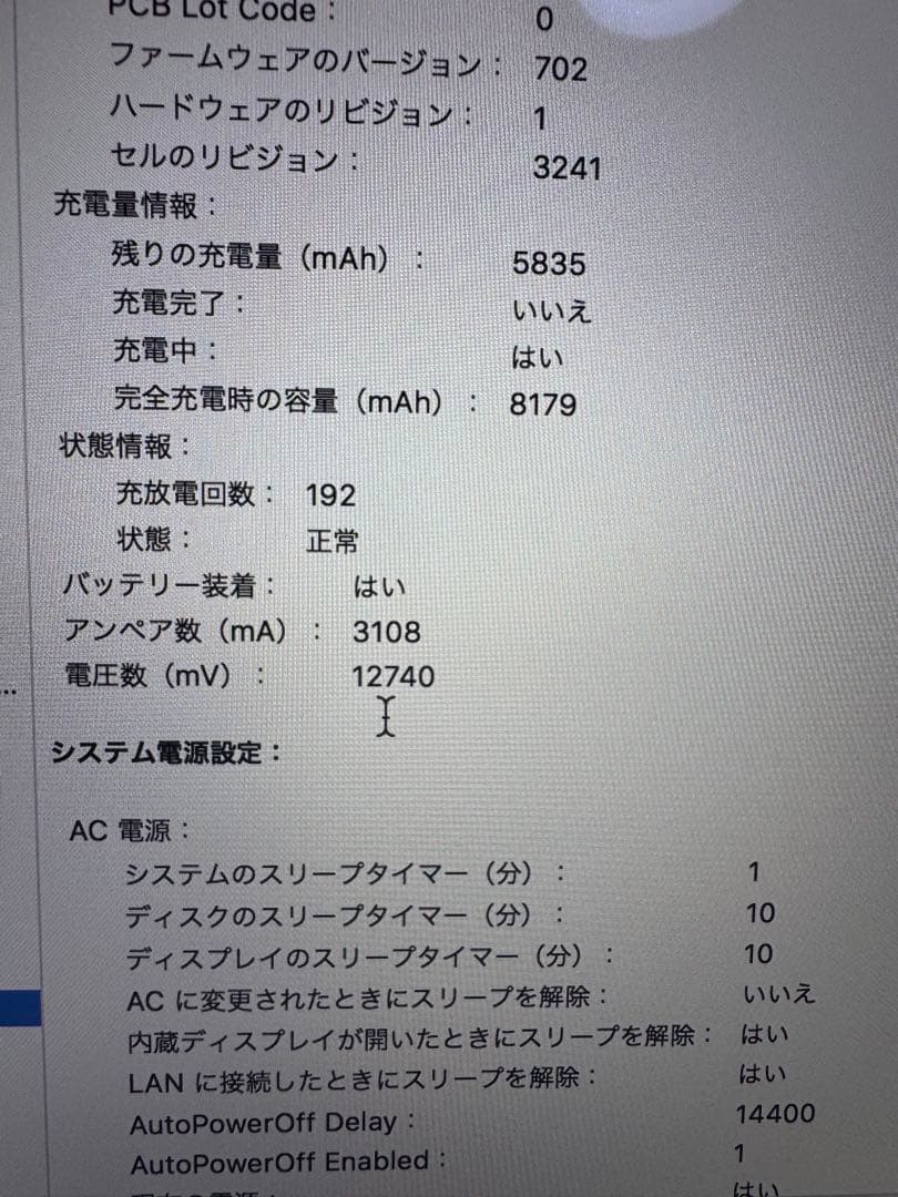 【最終値下】MacBook Pro 15インチ2015年モデル(A1398)
