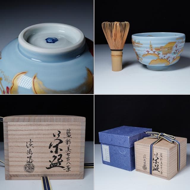 林淡幽　藍彩美也古八景茶碗　共箱　都八景　京都　茶道具　京焼　五山窯