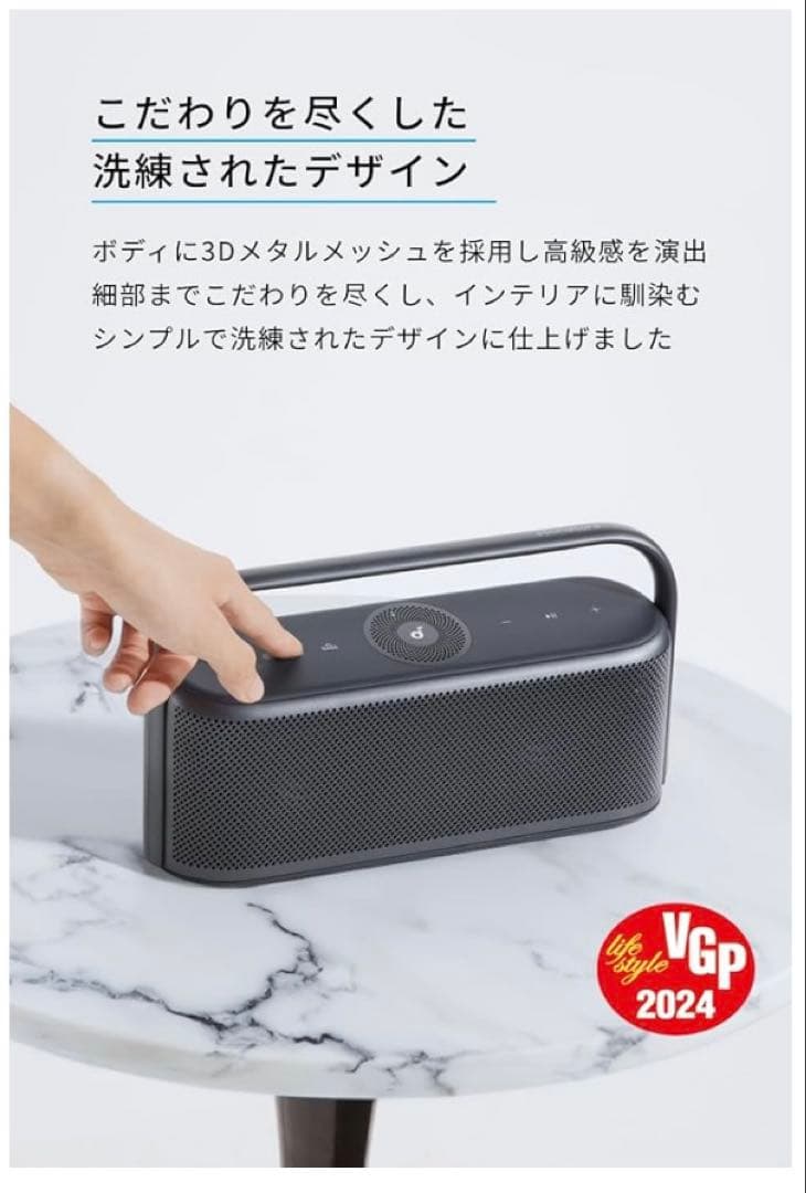 M*a様 soundcore Motion X600 スピーカー