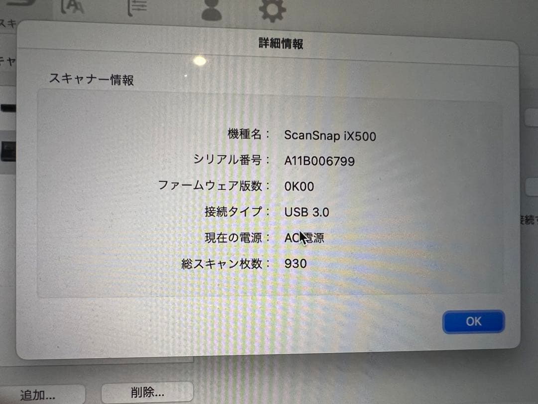 【動作確認済】ScanSnap iX500 総スキャン枚数930枚