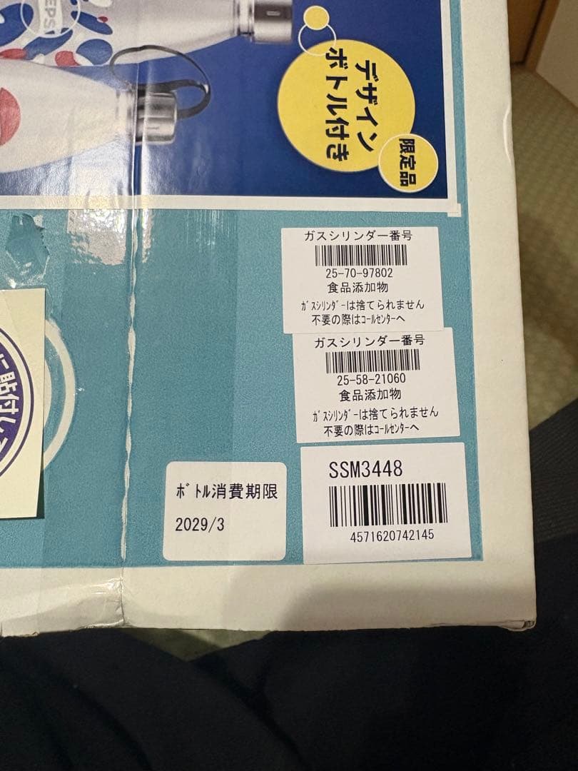 値下げ！ソーダストリーム　スターターキットブラック ペプシボトル