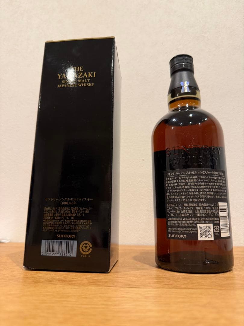 山崎18年 シングルモルトウイスキー700ml 箱付き未開封