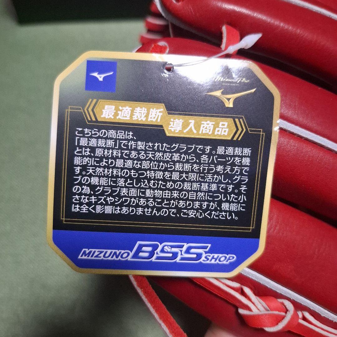 新品未使用 ミズノプロ 硬式 投手用グローブ