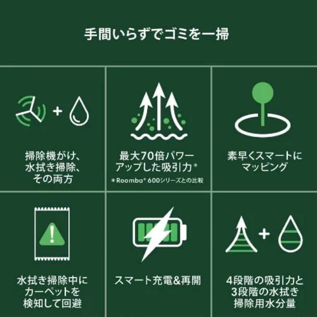 ★超美品★iRobot Roomba 105 Combo