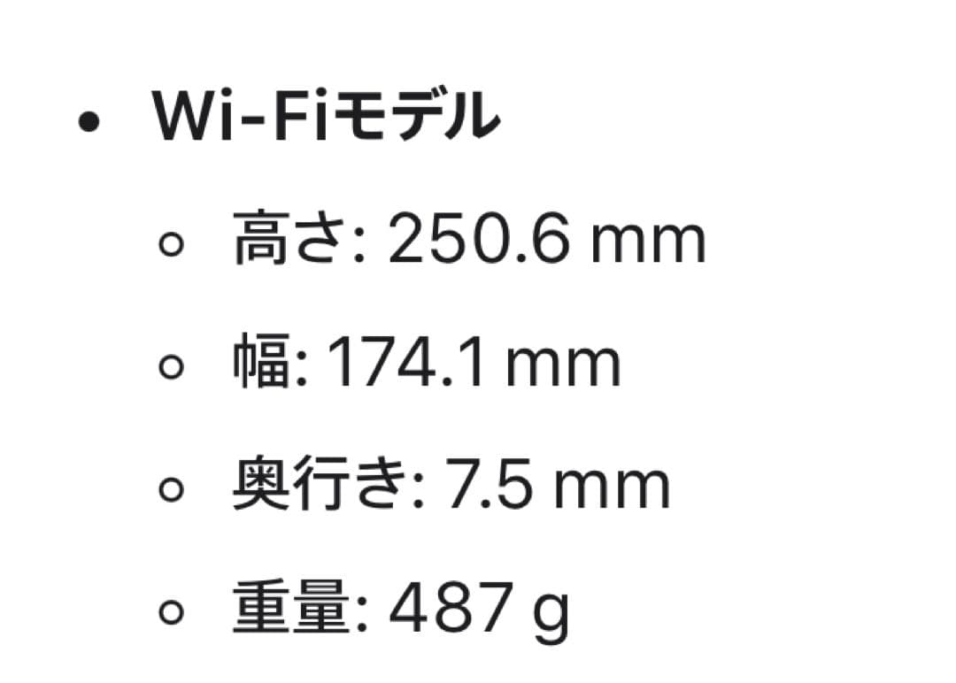 【美品】iPad 第9世代 64GB Wi-Fiモデル