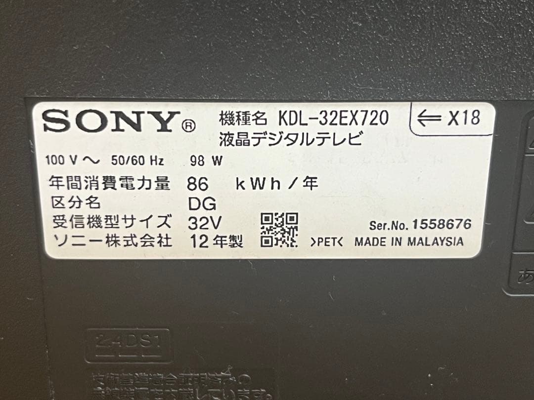 SONY BRAVIA 32型 フルハイビジョン　KDL32-EX720