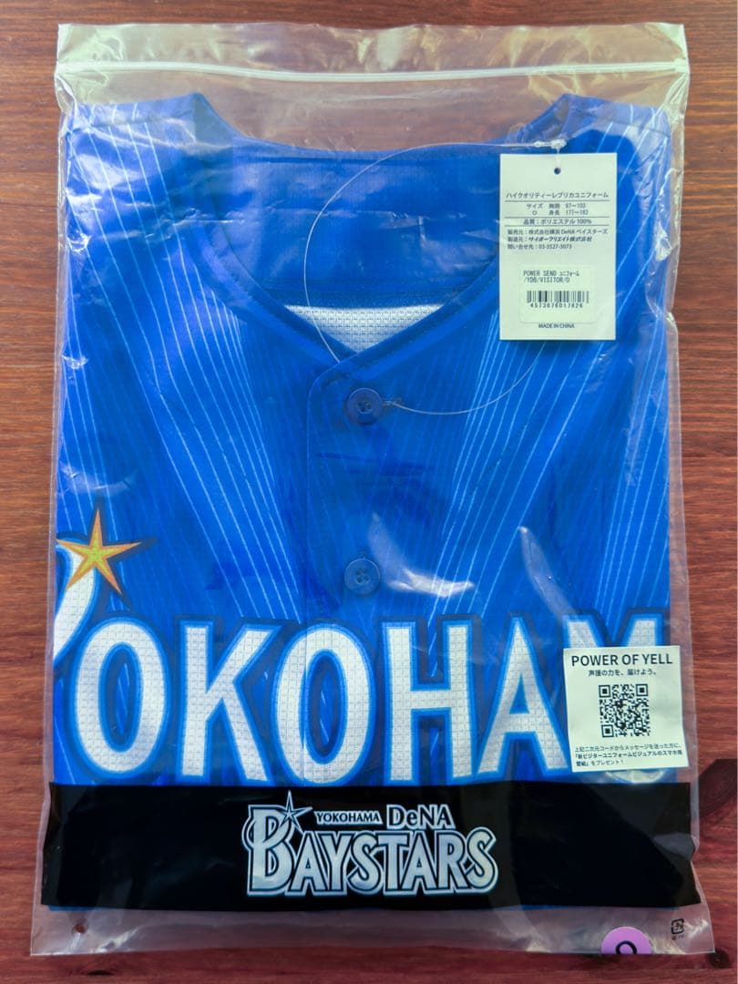 横浜DeNAベイスターズ 2026ビジターユニフォーム Oサイズ 未開封新品