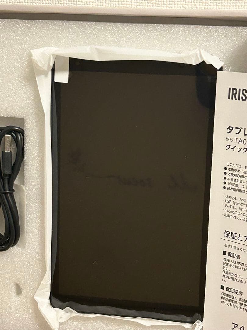 アイリスオーヤマ 8インチ android15 タブレット TA08E1W63