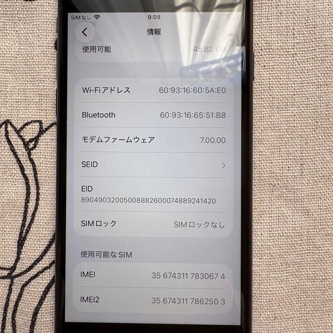 iPhone SE 第2世代 本体 充電器 64GB SIMフリー ブラック