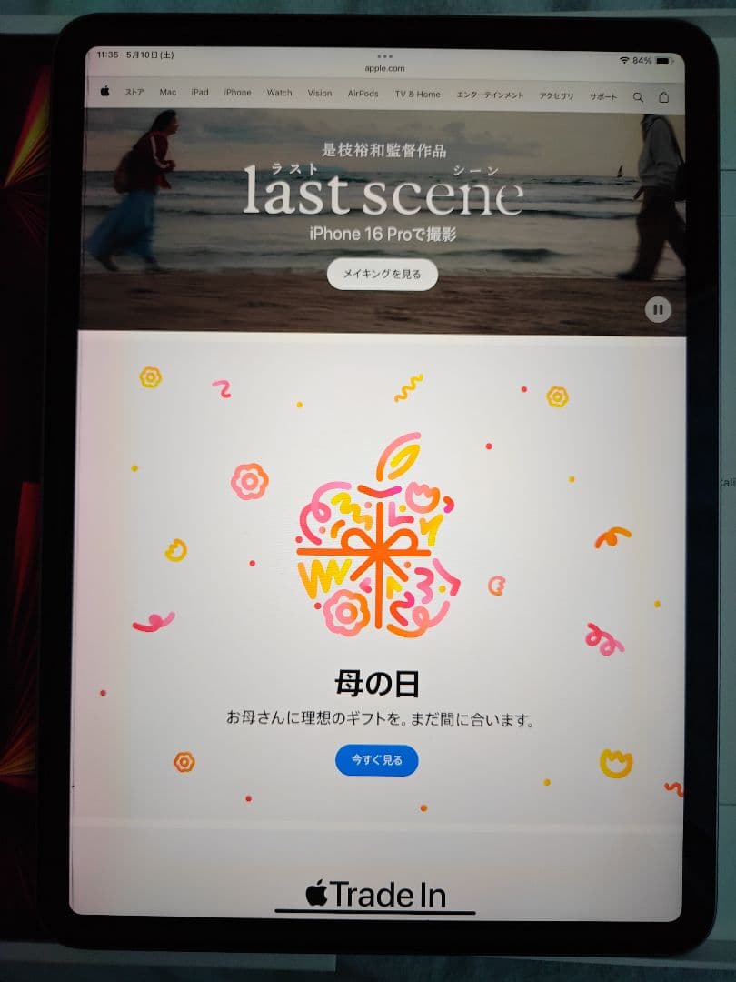 iPad Pro 11 第3世代 256GB WiFiモデル Pencil付