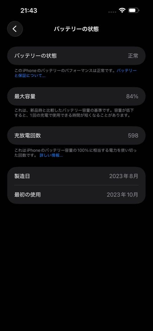 iPhone 15 pro max 256GB 箱・充電ケーブル付き 即購入可