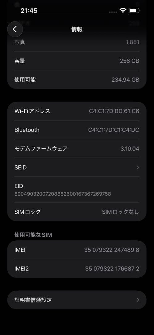 iPhone 15 pro max 256GB 箱・充電ケーブル付き 即購入可