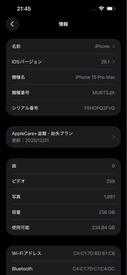 iPhone 15 pro max 256GB 箱・充電ケーブル付き 即購入可