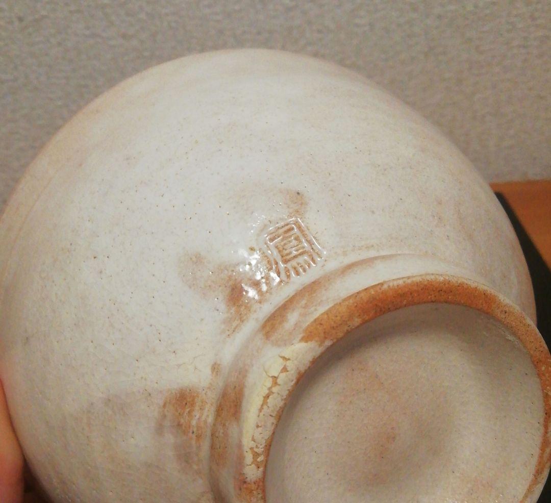 千漢鳳作　井戸　茶碗　共箱　共布　茶道具