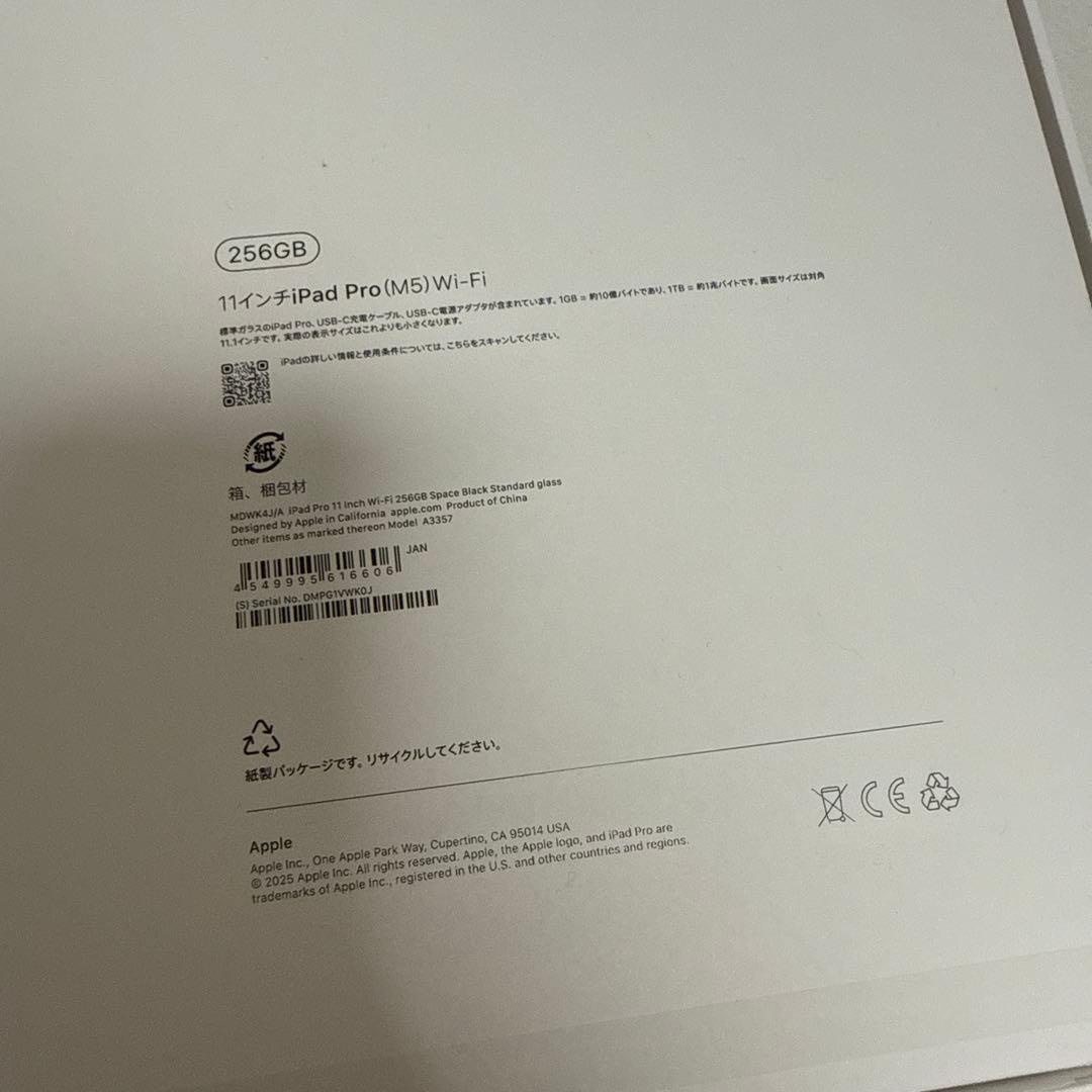 Apple iPad 11インチ スペースグレー 256GB