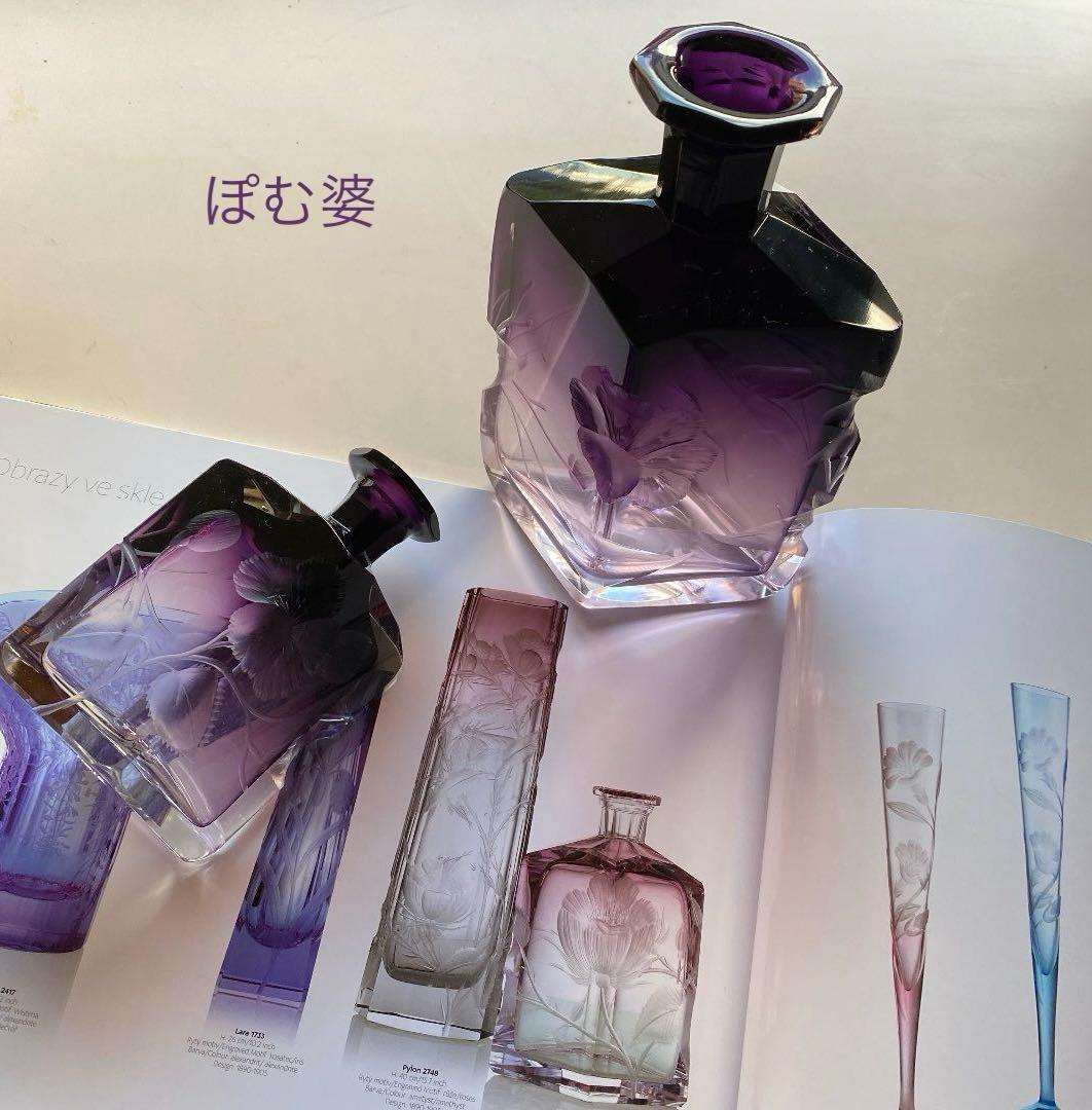 【Moser モーゼル】花瓶 香水瓶 置物１点（小）「インタグリオ／深彫」