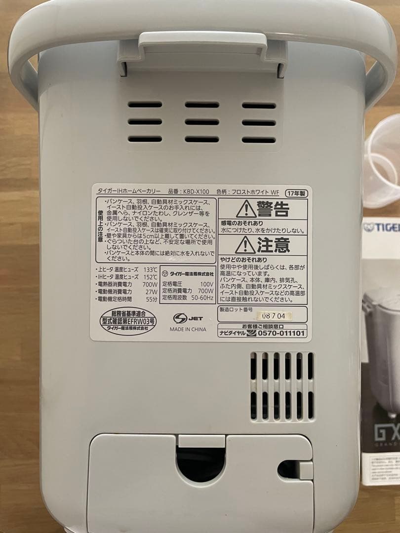 メンダコ 様　TIGER IHホームベーカリー　KBD-X 2型　1斤タイプ