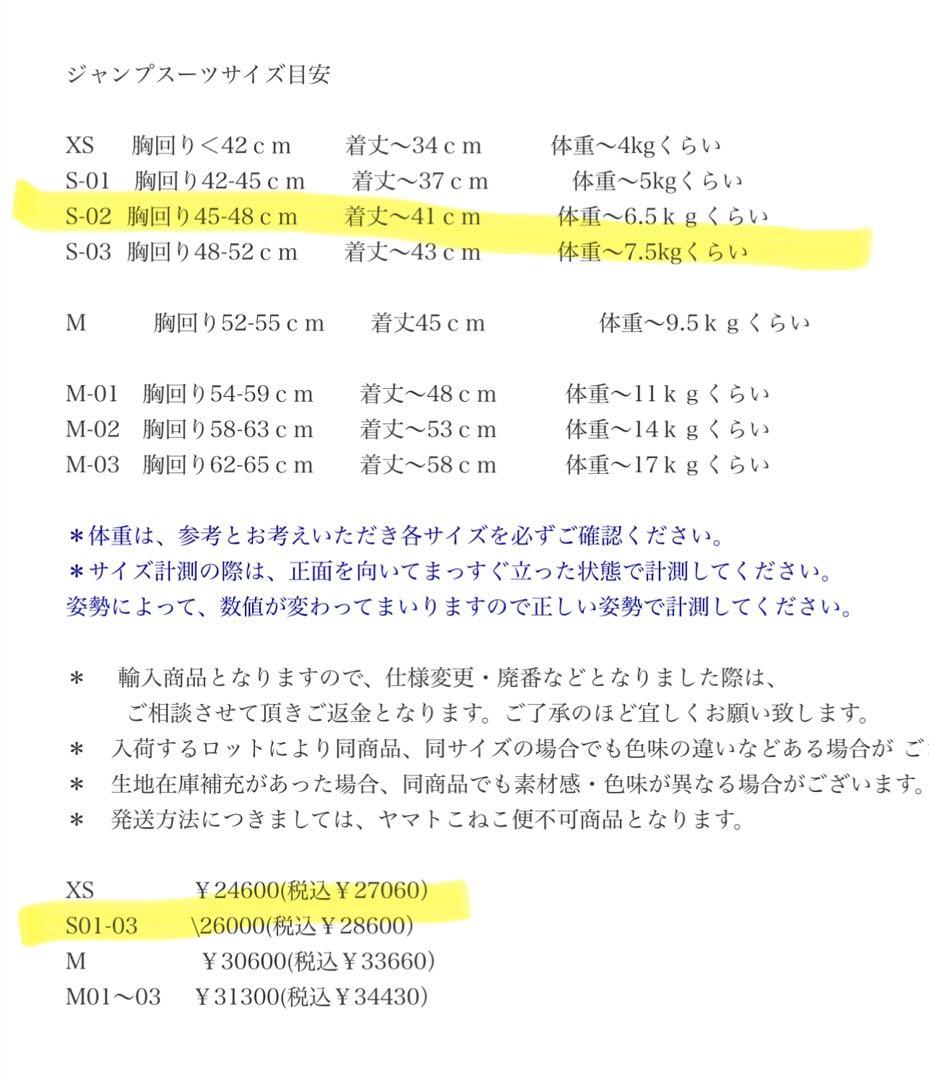 DogGear 高機能フリースジャンプスーツ　イタグレ