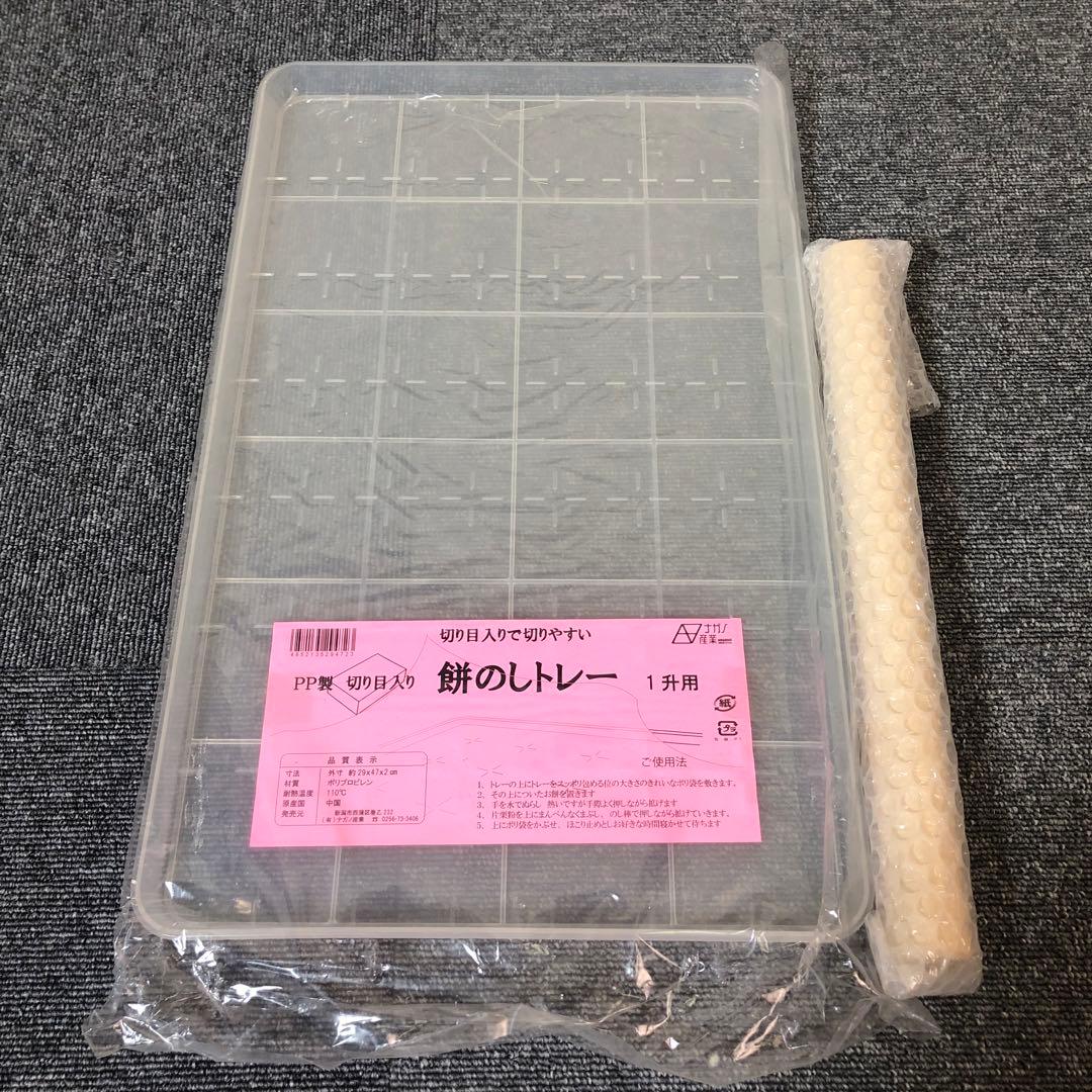 【新品未使用】ナガノ産業 ステンレスもち切りおまかせカッター（トレー＆のし棒付）