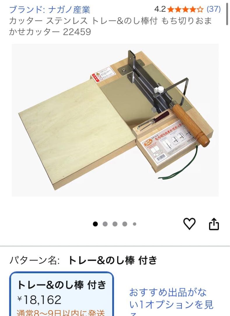 【新品未使用】ナガノ産業 ステンレスもち切りおまかせカッター（トレー＆のし棒付）