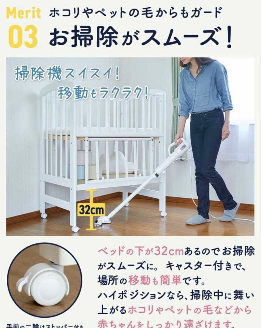 ベビーベッドセット　ハイポジションミニベッド