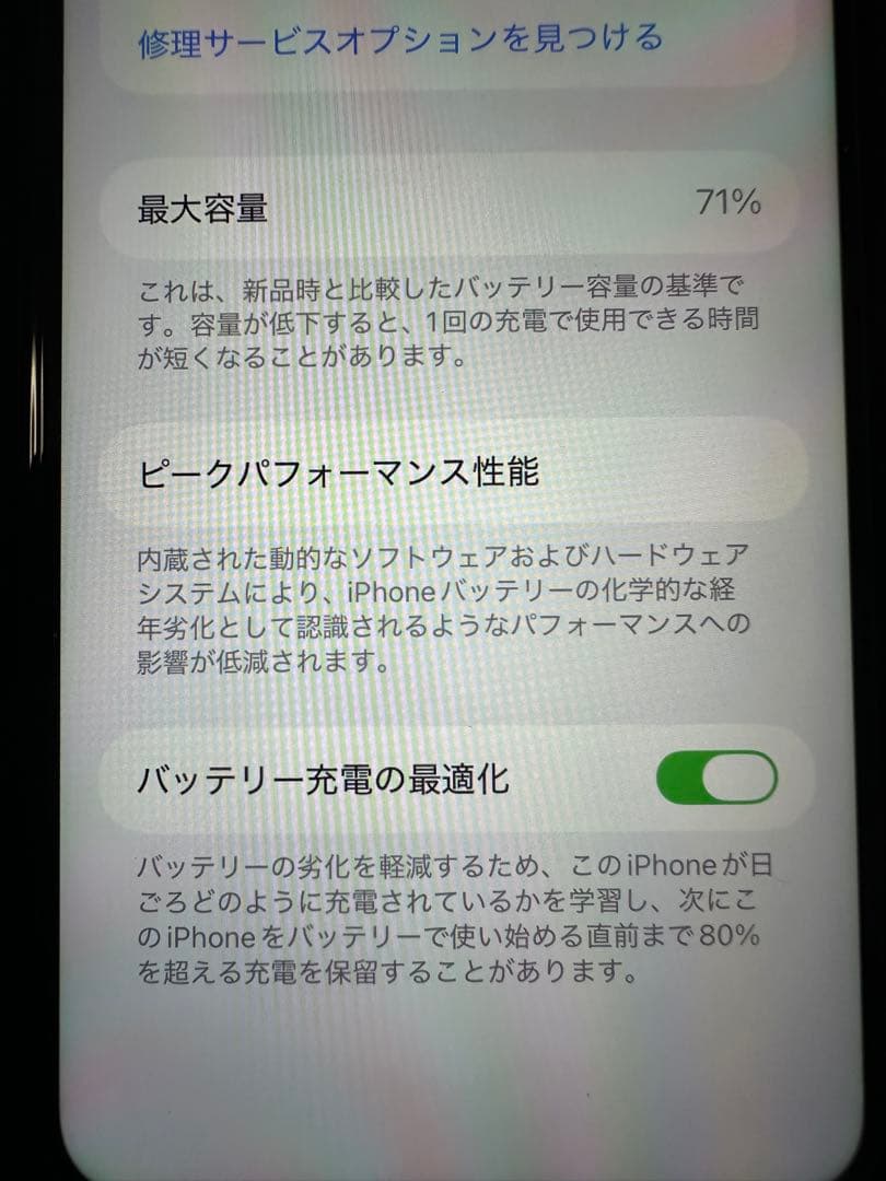 Apple iPhone 11 (PRODUCT(RED)) 256GB 箱付き