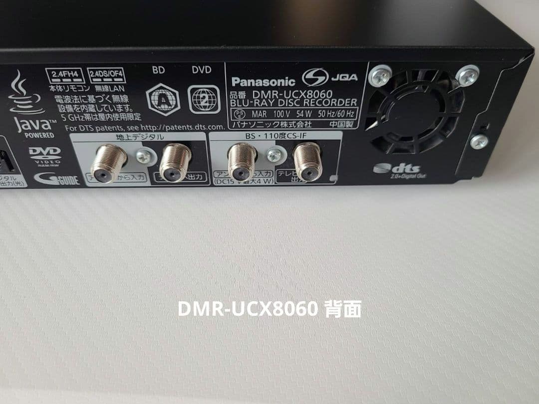 Panasonic DMR-UCX8060 HDD2台とHDMIケーブル付き！