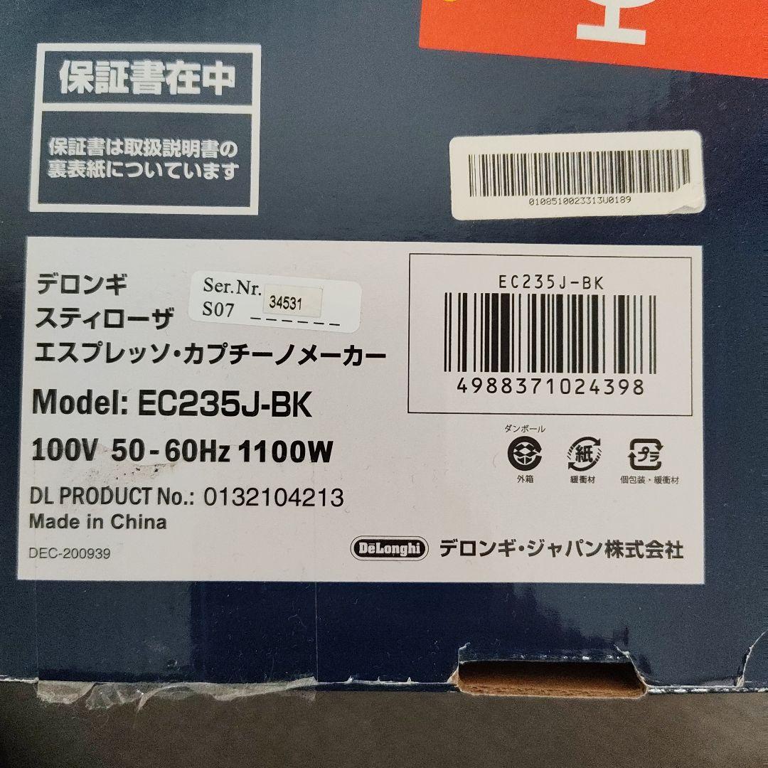 美品 DeLonghi STILOSA EC235J-BK エスプレッソマシン