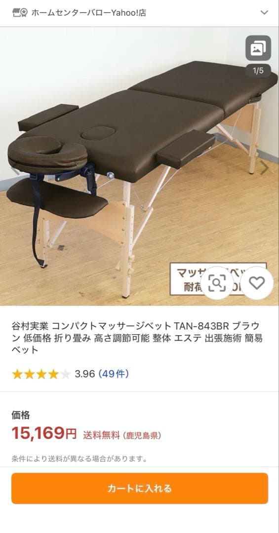 コンパクトマッサージベッド TAN-843BR ブラウン