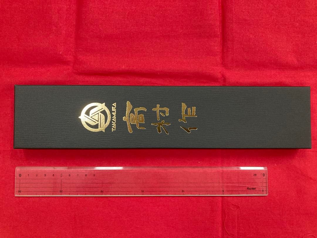 高村刃物 高村作 三徳 170㎜ 粉末ハイス鋼 未使用品