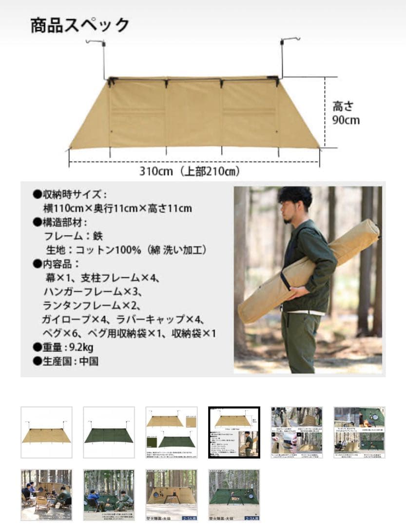 QUICKCAMP 焚火陣幕 大焔 コットン サンド