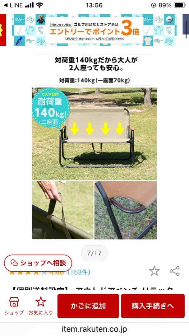 ［直接引取限定］アウトドアベンチ 2人掛け✖️4脚　バラ売りOK ※パイプ深緑色