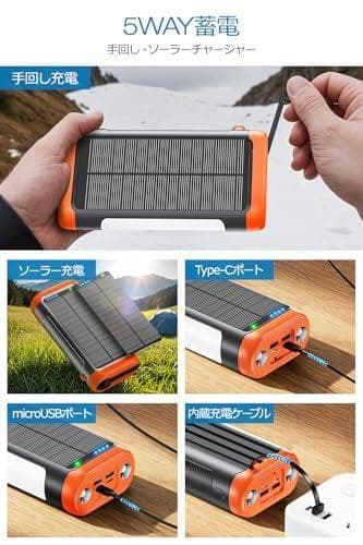 ソーラー 【2025最新 61800mAh大容量 & 手回し発電】 22.5Wp
