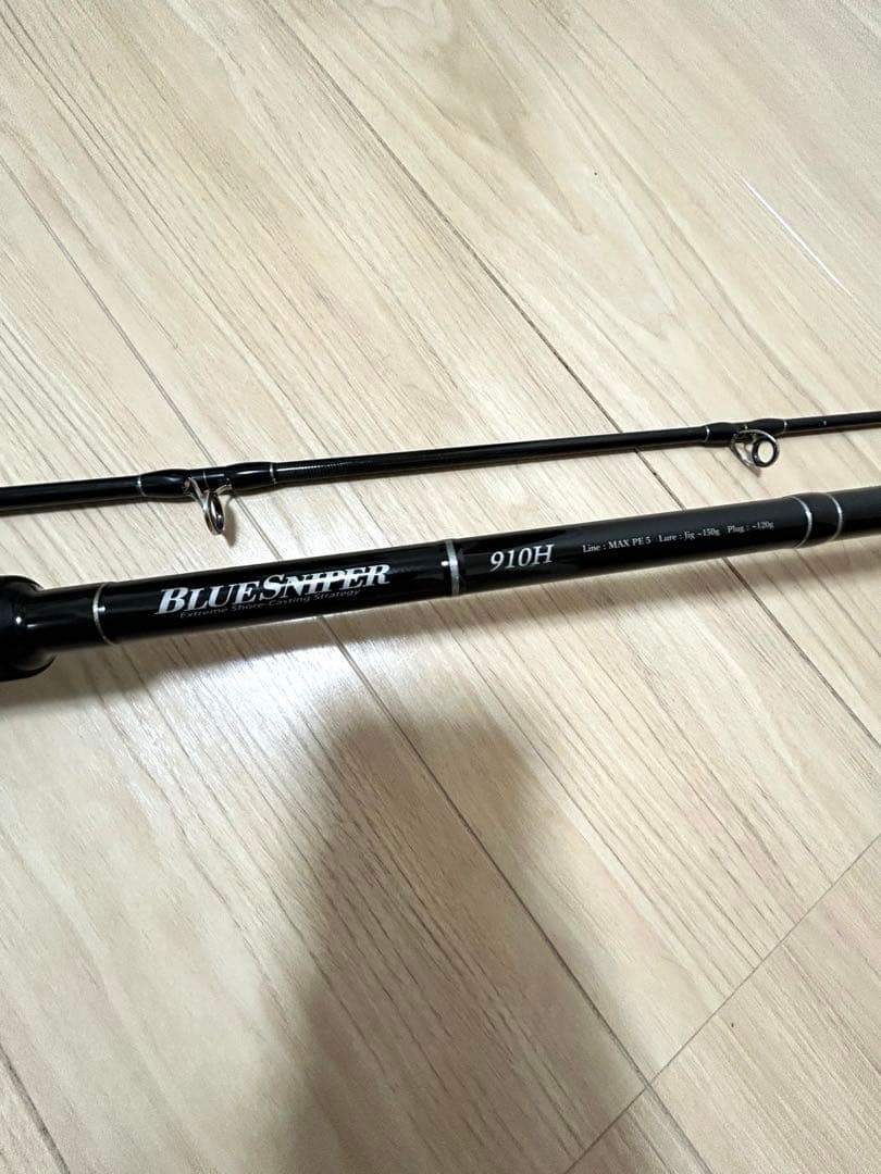 ヤマガブランクス　ブルースナイパー910H ティップカバーロッドベルト付き