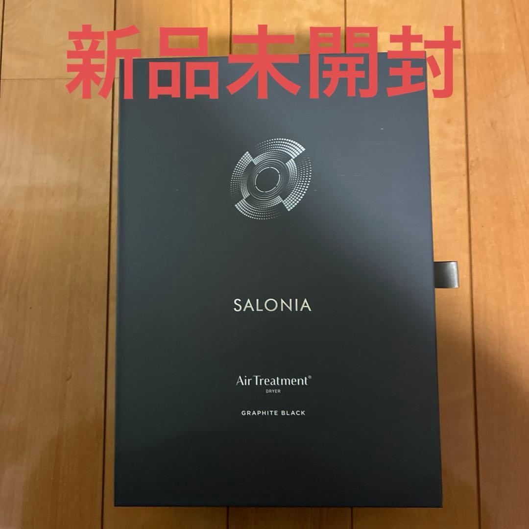 【新品未開封】SALONIA エアトリートメントドライヤー グラファイトブラック