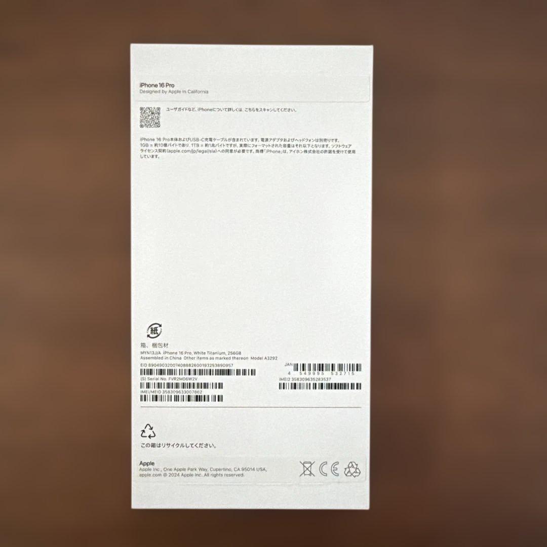 美品！　Apple iPhone 16Pro ホワイト 本体　256GB