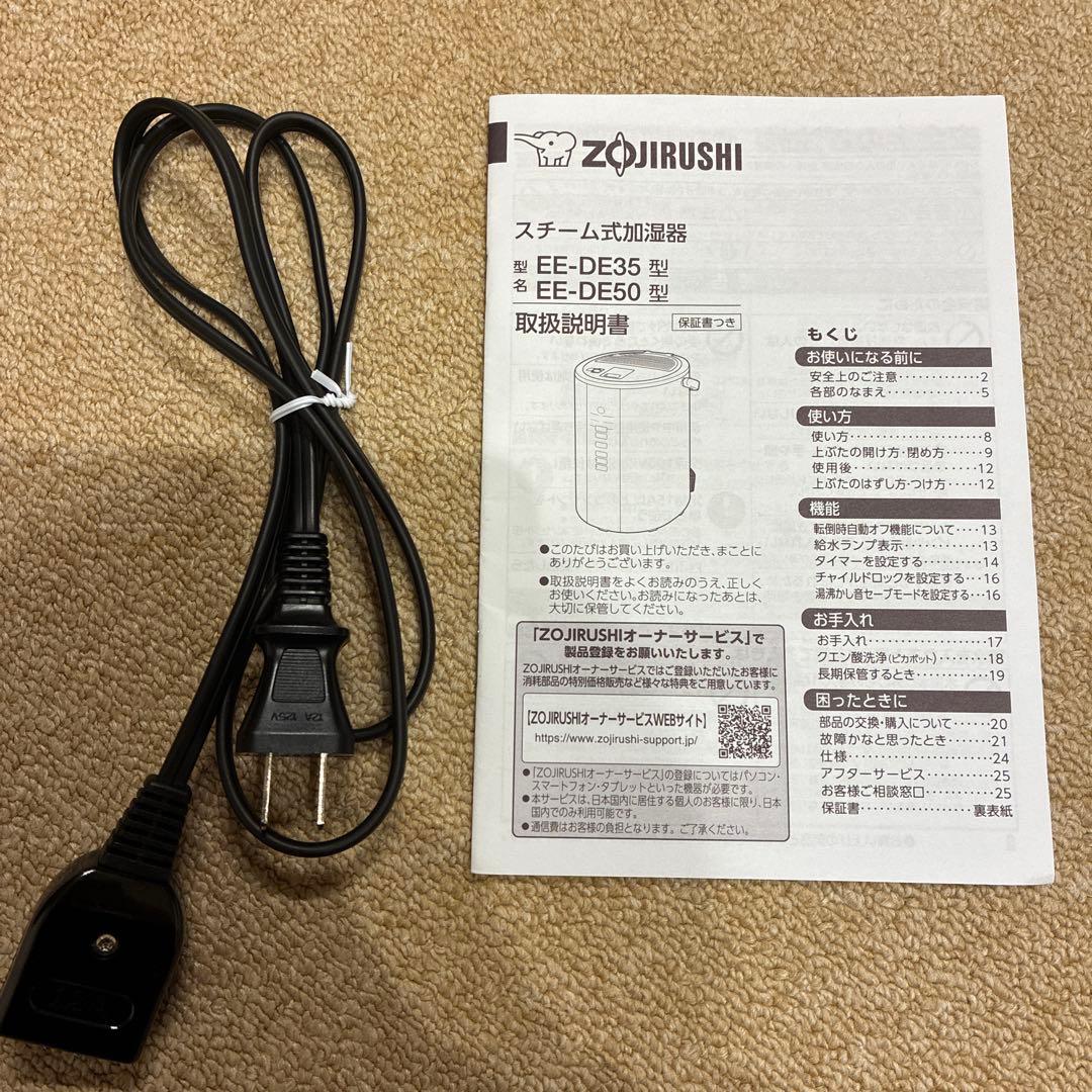 象印　加湿器　EE-DE50 2024年製