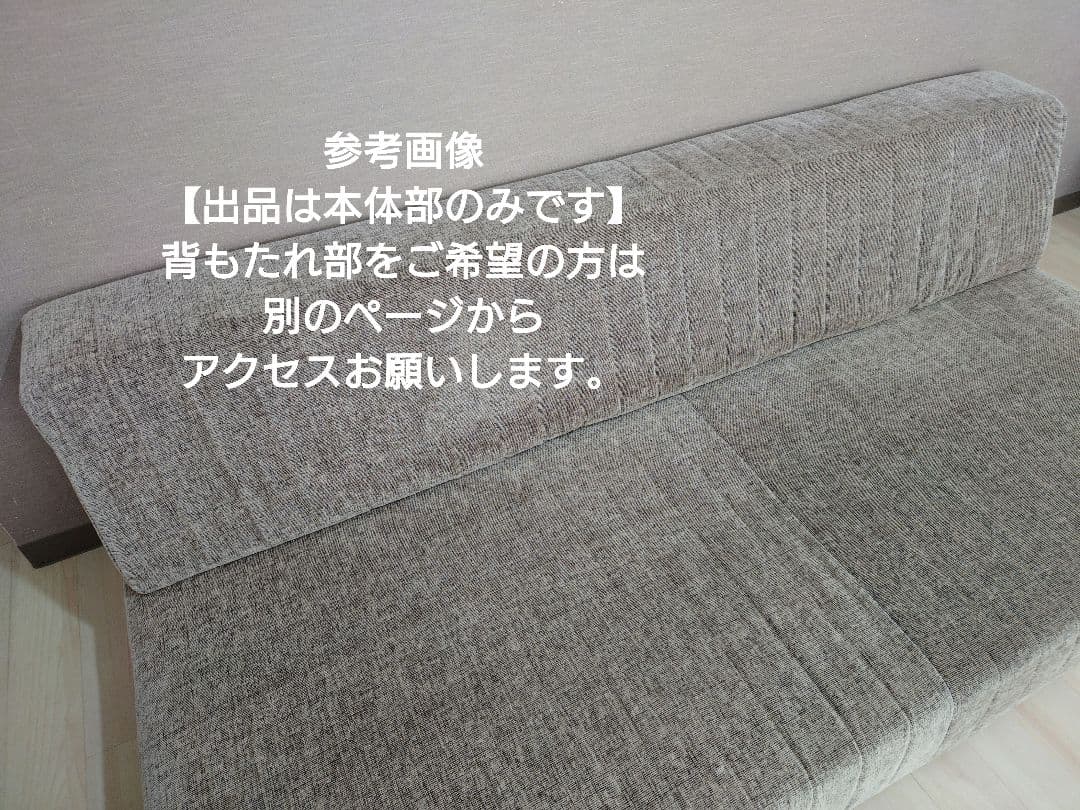 ★つみきソファ本体★ローソファ専門店 HAREM★W1800