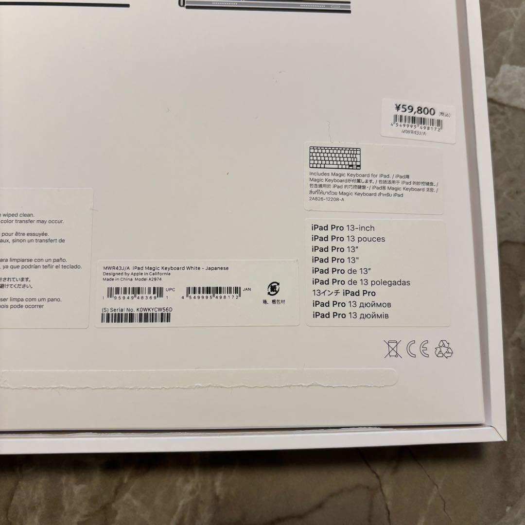Apple純正 iPadPro 13インチMagic keyboard 日本語版