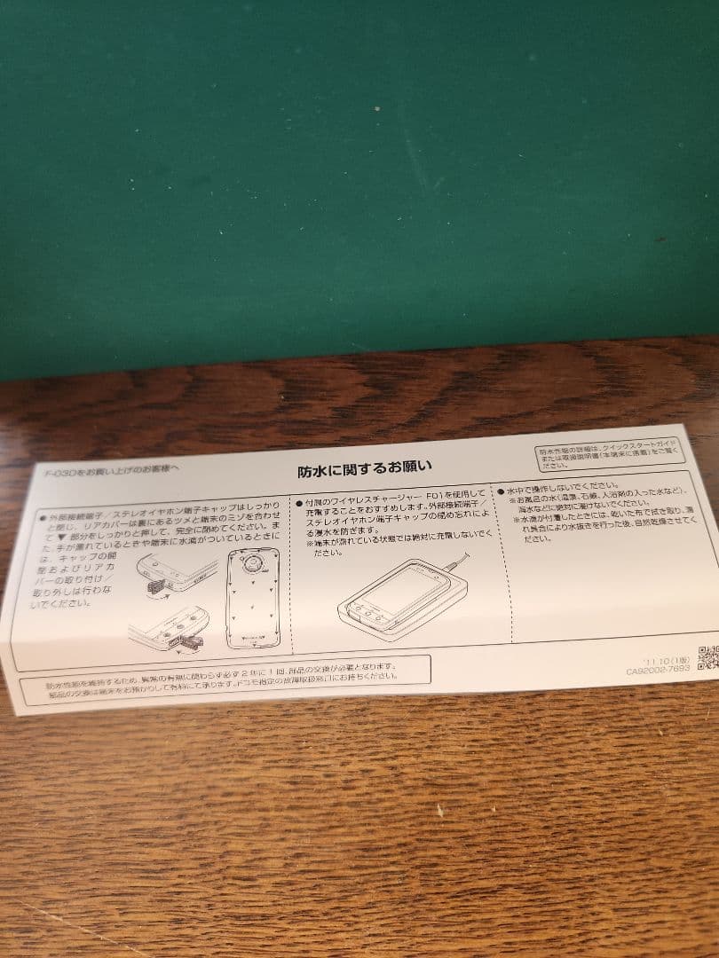 未使用 docomo F-03D Girls’ ARROWS Kiss