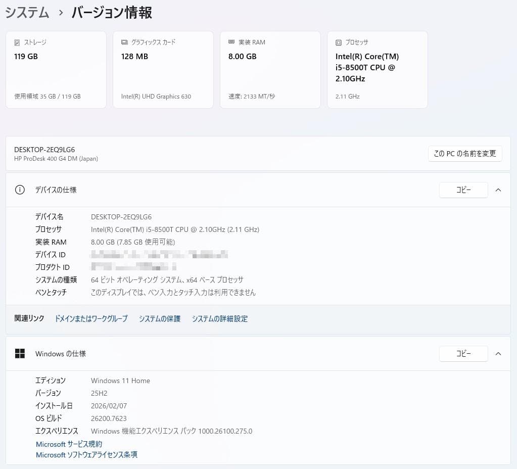 【超小型】HP MiniPC i5-8500T(6コア) 8GB/256GB