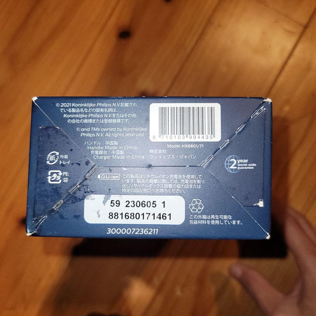 PHILIPS Sonicare 電動歯ブラシ本体 未使用品