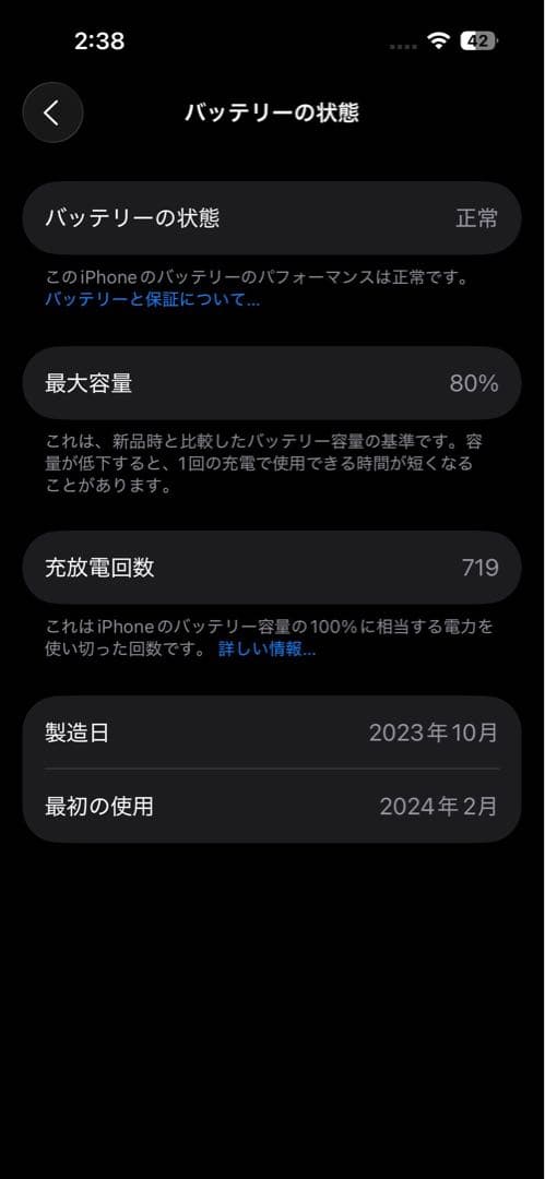 【美品】iPhone 15 256GB ブルー　SIMフリー