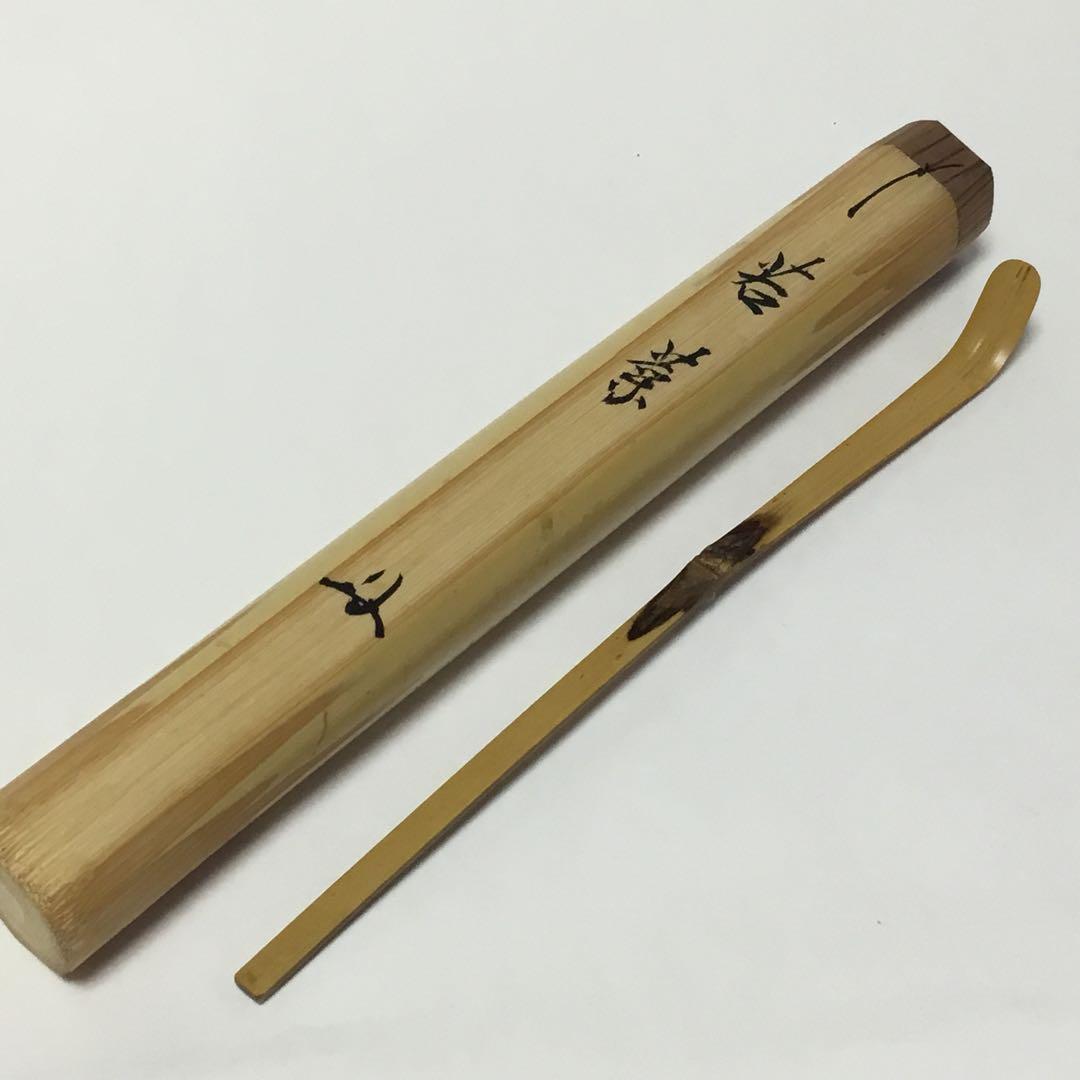 茶杓 若葉 紫野 細合喝堂 木箱入 茶道具 古物品