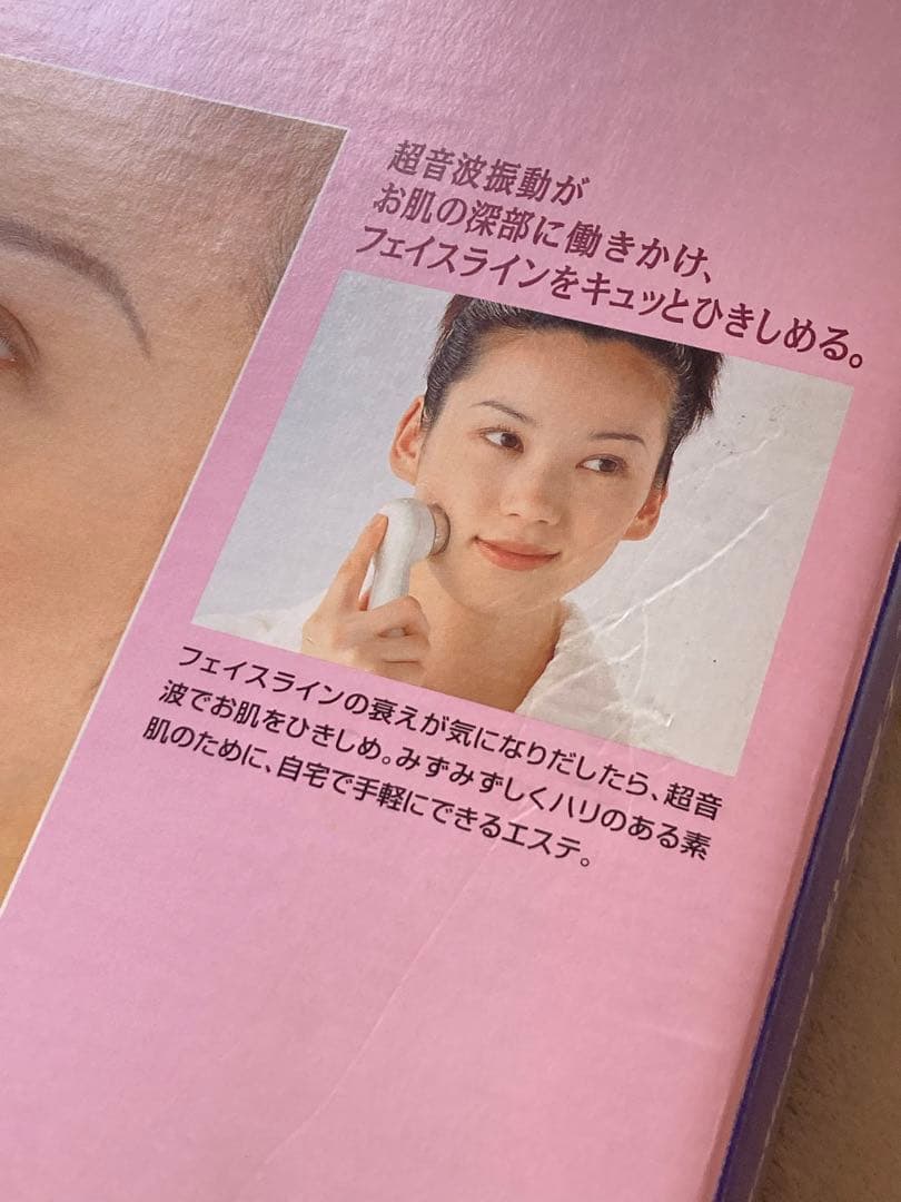 National エステジェンヌ ソニックシェイプ EH265-W