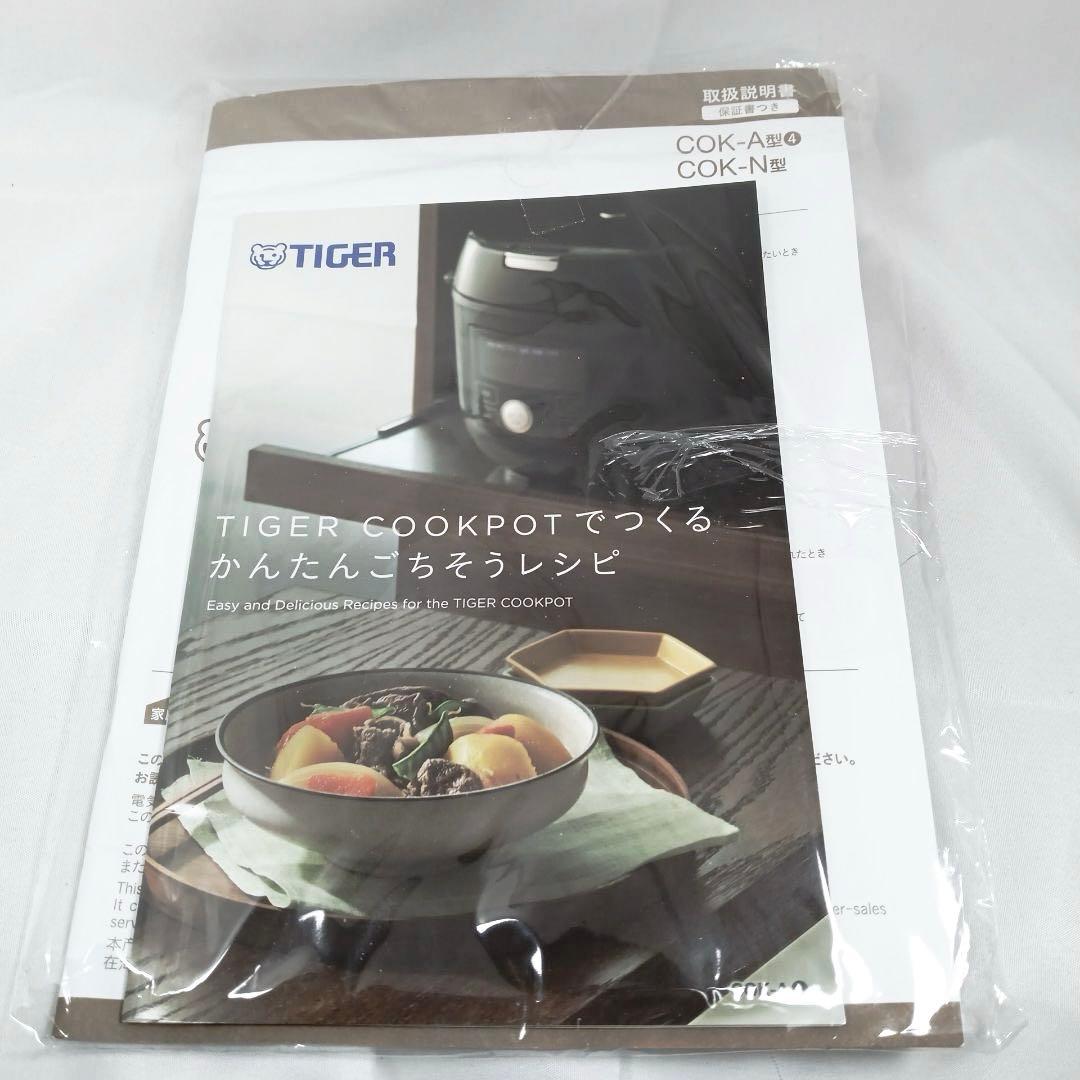 Yuuki様TIGER COOKPOT COK-N220-KM 電気圧力鍋